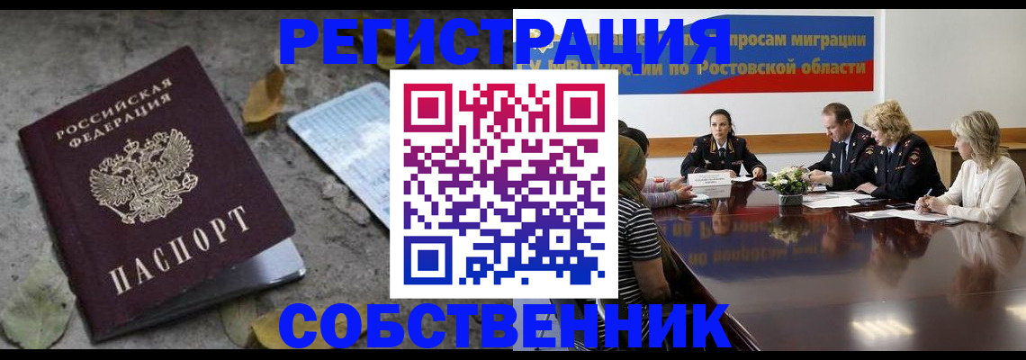 временная регистрация для школы в Усть-Илимске