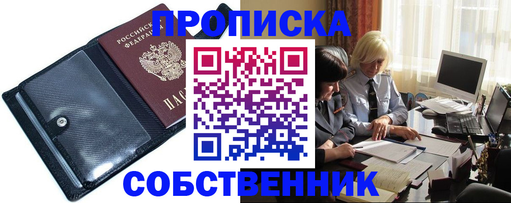 временная регистрация для школы в Усть-Илимске