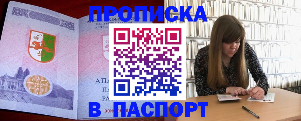 временная регистрация поиск в Усть-Илимске