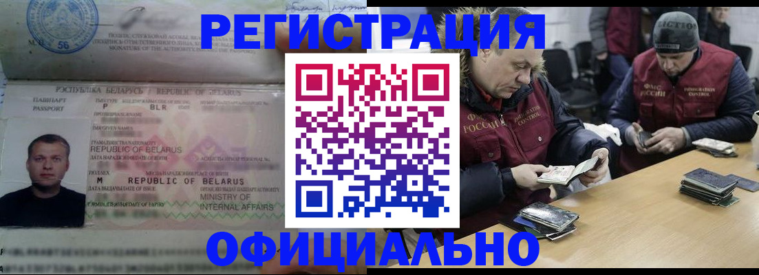 регистрация в Усть-Илимске