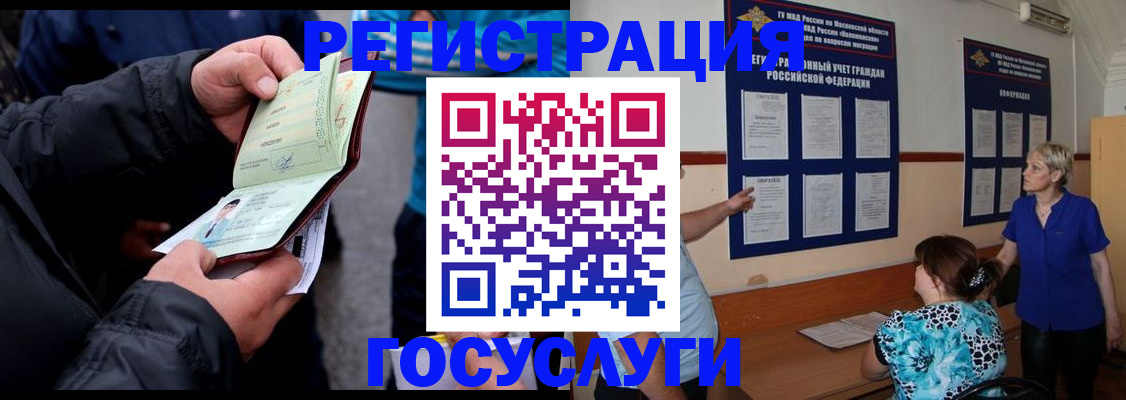 временная регистрация гарантия в Усть-Илимске