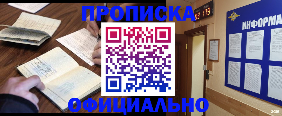 пропишу в квартире в Усть-Илимске