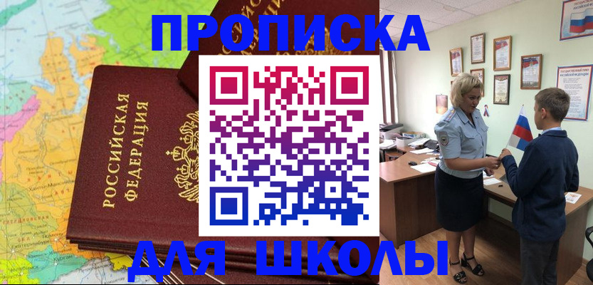 временная регистрация для всех в Усть-Илимске