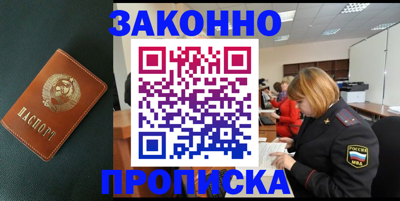 прописка иностранных граждан в Усть-Илимске