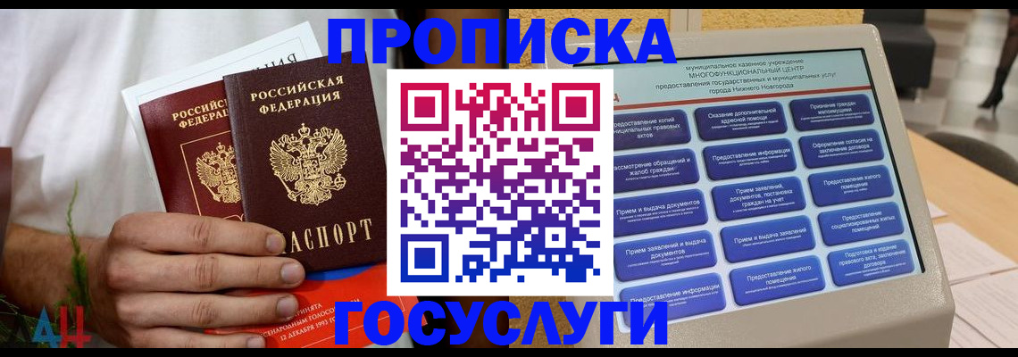 прописка в квартире в Усть-Илимске