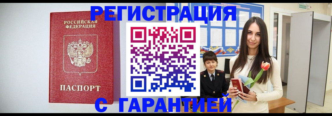 временная регистрация поиск в Усть-Илимске